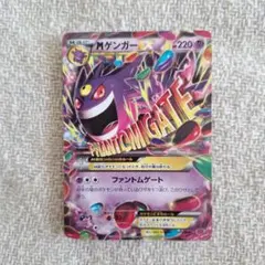 2026年最新】ゲンガーEX ファントムゲートの人気アイテム - メルカリ