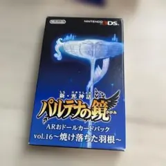 新・光神話 パルテナの鏡 ARおドールカードパック vol.03 新・光神話 パルテナの鏡 ARおドールカードパック vol.03 - メルカリ