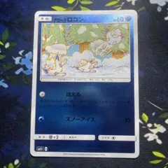 アローラロコン SM4+ 022/114 こみやトモカズ② - メルカリ