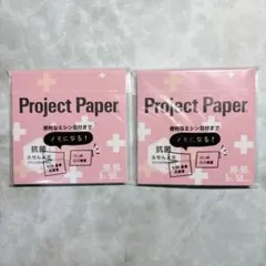 Project paper 付箋メモ 方眼 キリトリ ①