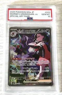 T*3様 PSA9 マリィのオーロンゲex SAR ポケモンカード - メルカリ