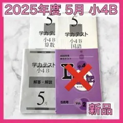 2026年最新】育伸社 学力テストの人気アイテム - メルカリ