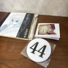 【未開封】HUNTER × HUNTER展 ナンバープレート 44 ヒソカ マチ