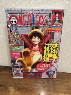 ワンピース マガジン 20号　新品　プロモ付き