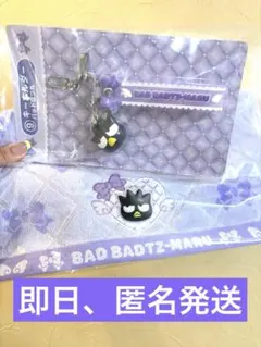 サンリオ 当たりくじ サンリオくじ キーホルダー バッドばつ丸　おまけハンカチ