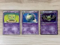 ポケモンカード ユニラン ダブラン ランクルス 3枚セットのサムネイル