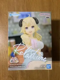 ホロライブ IF Relax time 角巻わため