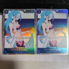 ネフェルタリ・ビビ SR EB02-026 2枚セット
