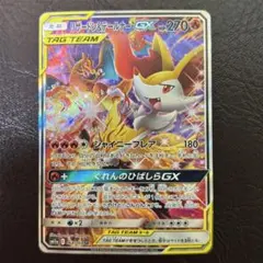 2026年最新】リザードン テールナー srの人気アイテム - メルカリ