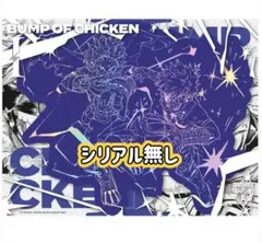 【シリアル無】BUMP OF CHICKEN TOY’S限定盤