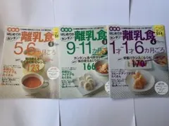 最新版はじめてのカンタン離乳食 1.3.4
