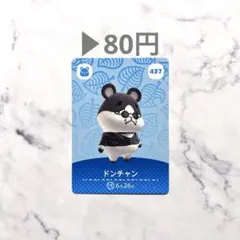 2025年最新】匿名配送ちゃんamiiboカードの人気アイテム - メルカリ