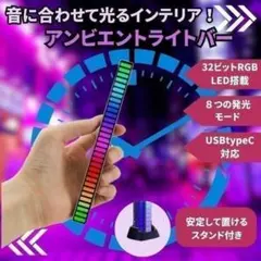 アンビエント ライトバー 車 LEDライト USB式 イルミネーション ライブのサムネイル