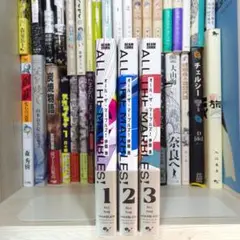 【全巻 初版帯付き】オール・ザ・マーブルズ！ 1〜3巻 伊図透