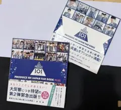 s*様 PRODUCE 101 JAPAN 新世界ファンブック 加藤大樹 土田央 - メルカリ