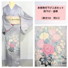 c22点セット 未使用 絽付下げ 夏袋帯 - メルカリ
