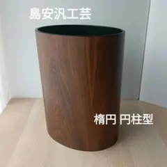 木製 ゴミ箱 島安汎工芸 ミッドセンチュリー モダン 昭和レトロ レア 希少のサムネイル
