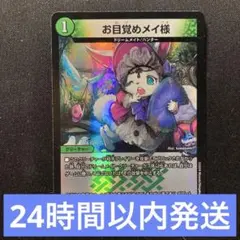 2026年最新】お目覚めメイ様 プレイマットの人気アイテム - メルカリ