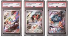 【PSA10】フシギダネ ヒトカゲ ゼニガメ AR スペシャルデッキセット3連番