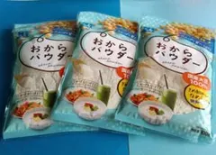おからパウダー 100g 3袋セット 国産大豆100% 微粉タイプ　さとの雪のサムネイル