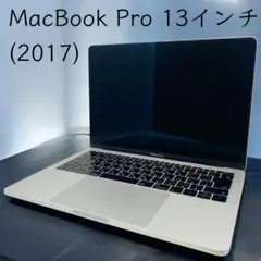 MacBook Pro　13インチ　2017年　ジャンク　起動OK　i5　8GB