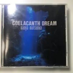 シーラカンスの夢　松岡直也　CD