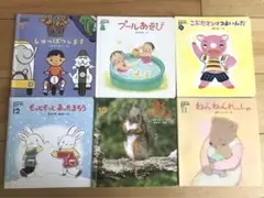 絵本セット6冊