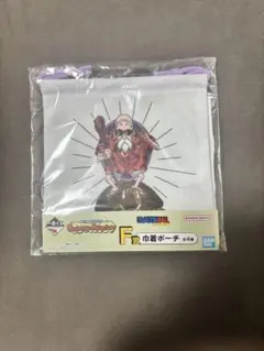 一番くじ ドラゴンボール F賞 巾着ポーチ 亀仙人