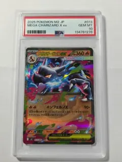 2025年最新】リザードンx psa10の人気アイテム - メルカリ