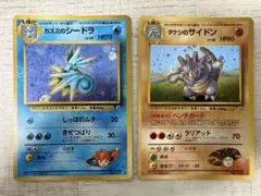 旧裏 タケシのサイドン カスミのシードラ セット ジム拡張 サイドン シードラのサムネイル