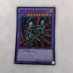 傷あり 1999年 遊戯王 バンダイ版 ブラックデーモンズドラゴン - メルカリ