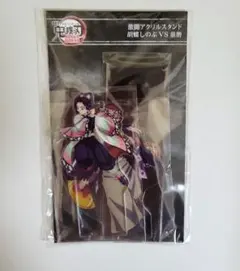 鬼滅の刃　激闘 アクリルスタンド 　胡蝶しのぶVS童磨