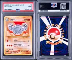 PSA8 わるいリザード 旧裏 ロケット団 ヒトカゲ リザードン ポケモン
