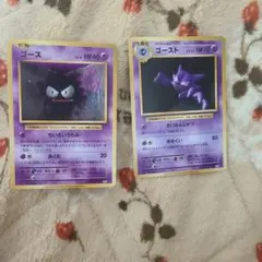 ポケモンカード ゴース ゴースト 旧裏 4枚セット - メルカリ