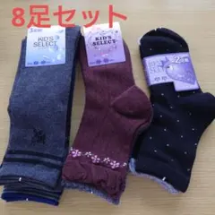 子供靴下 　セット 19~21cm