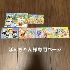 あつ森 スナップカード あつまれどうぶつの森