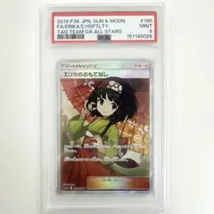 エリカのおもてなし sr psa9 2026年最新】エリカのおもてなし sr psa9の人気アイテム - メルカリ