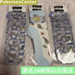 ポケモンセンター シースルーソックス 3足セット