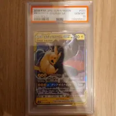 【PSA10】ピカチュウ&ゼクロムGX RR