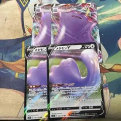 メタモンVMAX メタモンV ポケモンカード 2枚セットずつ