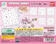ESTHER BUNNY エスターバニー　ネイルシール コンプリートセット