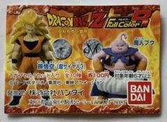 ドラゴンボールZ フルカラー フィギュア フルセット