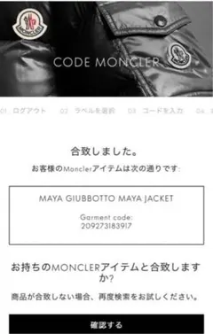 人気サイズ0 MONCLER MAYA