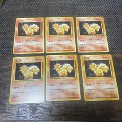 美品旧裏　ポケモンカード　ロコン　6枚セットのサムネイル