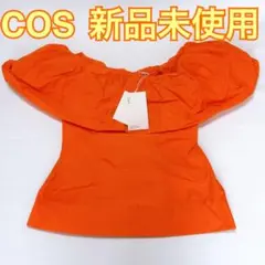 新品タグ付き✨COS✨ボリュームオフショルダートップ ブライトオレンジのサムネイル