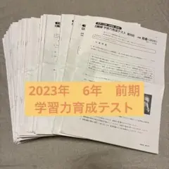 2025年最新】日能研 テスト 6年の人気アイテム - メルカリ