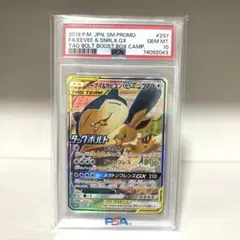 2026年最新】イーブイ&カビゴンgx sa psa9の人気アイテム - メルカリ