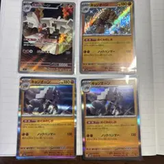 キョジオーン セットのサムネイル