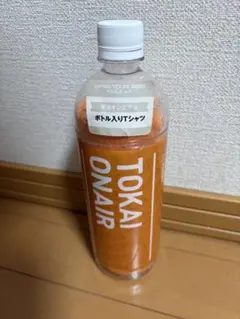 東海オンエア ボトル入りTシャツ