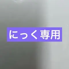 ダンロップ　iconic turbo ガット　テニス